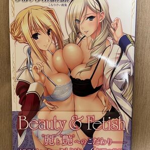 初版本!!Pure Fetishism こもりけい画集