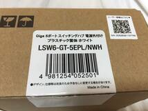 【新品未使用のループ感知機能付＆Giga対応５穴HUBですが・・・訳あり１780円即決出品！送付お安く510円】信頼の「バッファロー」社製！】_画像7