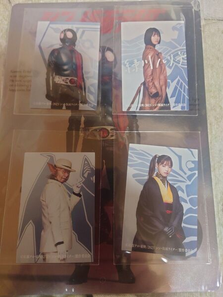 シン仮面ライダー 入場者特典カード+下敷き