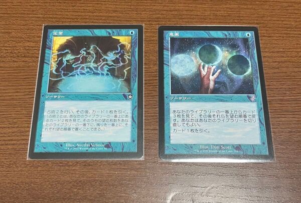 MTG 思案 定業 日本語 旧枠 セット