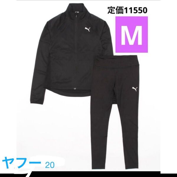 PUMA M セットアップ アクティブ ウーブンスーツ セット ヤフー20