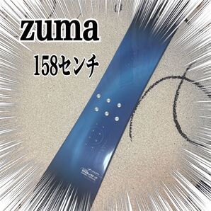 zumaスノーボード板 158センチ