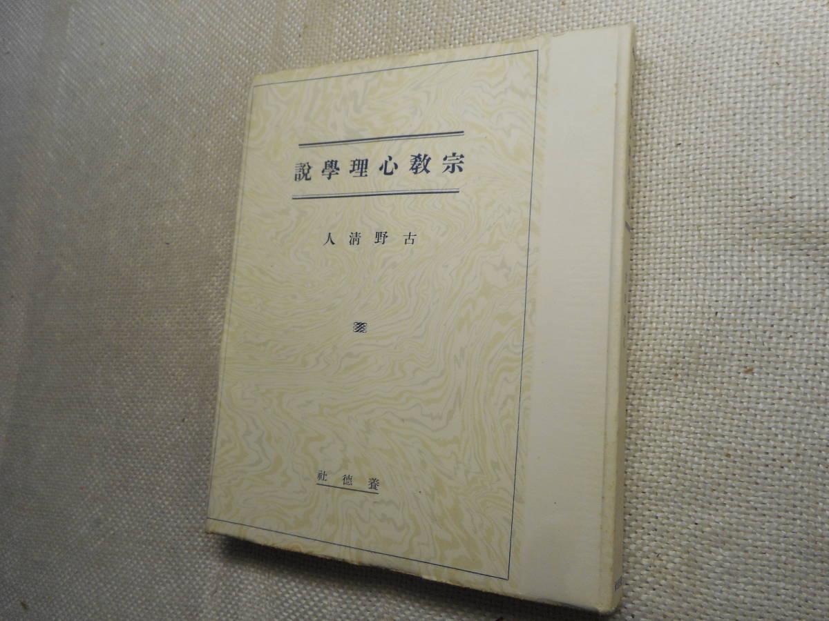 2025年最新】Yahoo!オークション -#清人(人文、社会)の中古品 2025年最新】Yahoo!オークション -#清人(人文、社会)の中古品