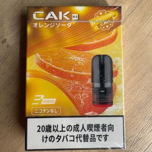 CAK R5 オレンジソーダ