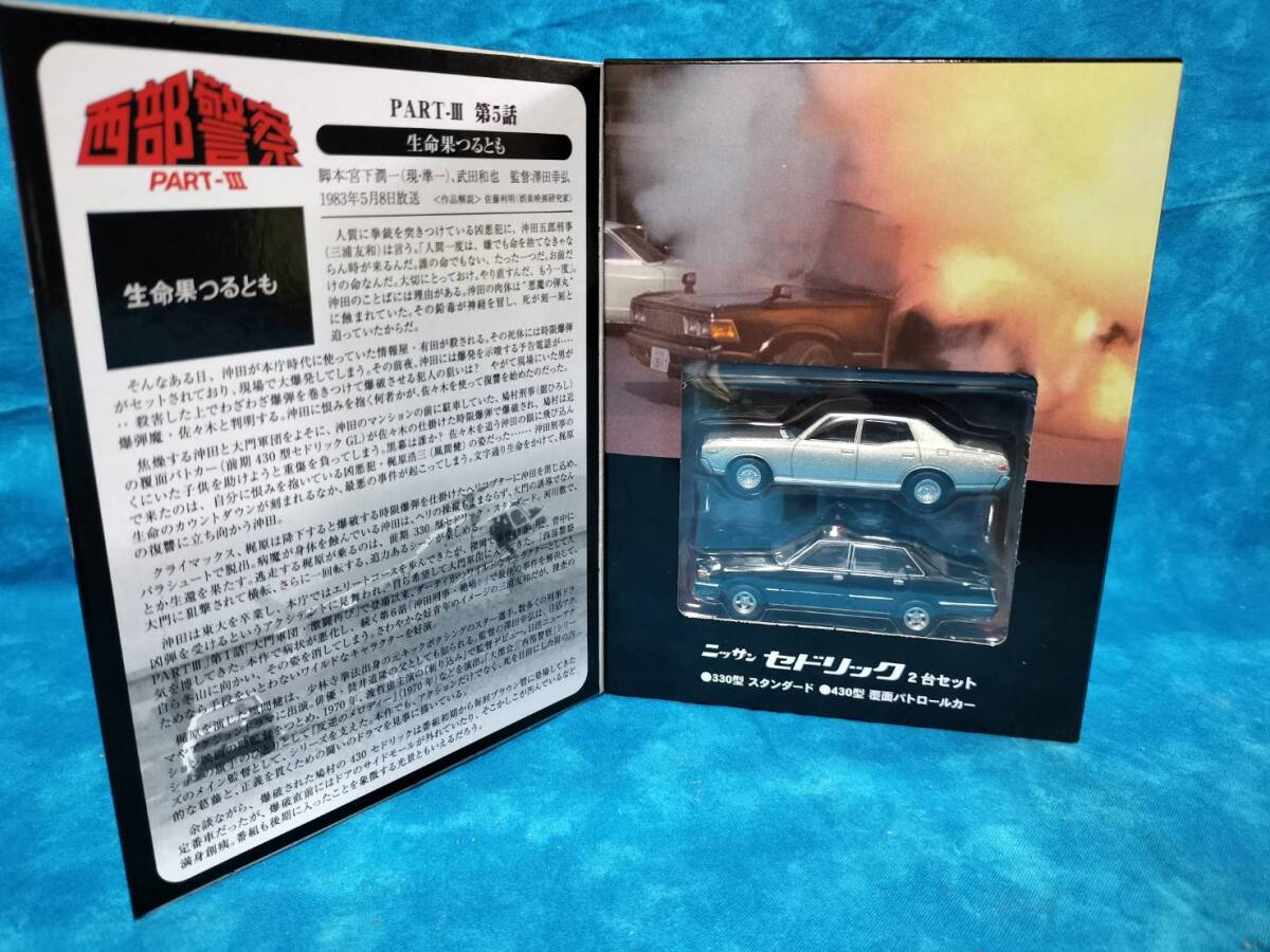 Yahoo!オークション -「セドリック330 パトカー」の落札相場 Yahoo!オークション -「セドリック330 パトカー」の落札相場