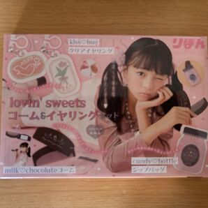 りぼん 2024年3月号 付録