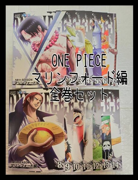 ワンピース マリンフォード編 全巻セット dvd