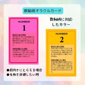 数秘術オラクルカード