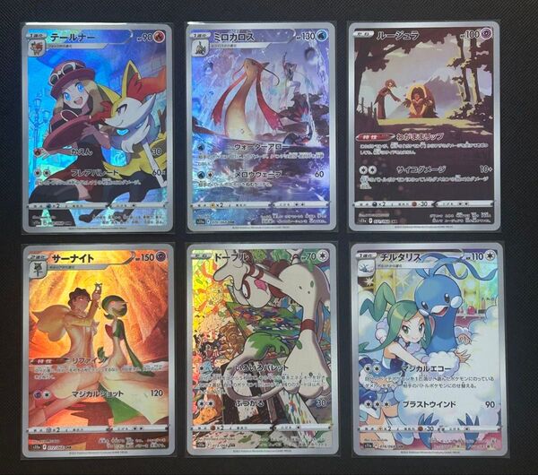 ポケカ 白熱のアルカナ s11a chr 6種類 コンプリートセット 匿名配送
