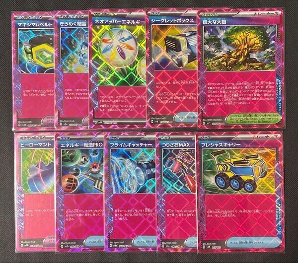 ポケカ ACESPEC まとめ売り 10種類