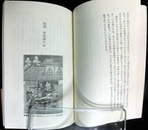 @kp102◆◇稀本◆◇「 京女 」そのなりわいの歴史　中公新書676 ◇◆ 中央公論社 昭和57年 初版 _画像4