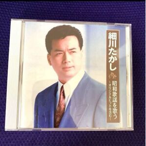 CD 細川たかし 昭和歌謡を歌う