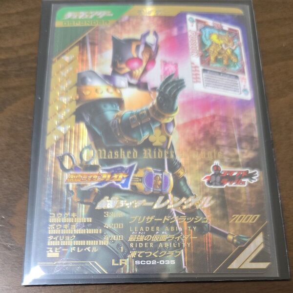 ガンバレジェンズ LR 仮面ライダーレンゲル