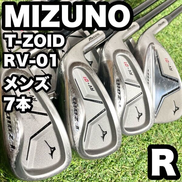 MIZUNO ミズノ T-ZOID RV-01 アイアンセット メンズ 7本 R 右