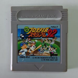 ゲームボーイ 東尾 修 監修 プロ野球スタジアム'92