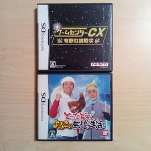 ゲームセンターCX とったど~よゐこの無人島生活 DS ソフト