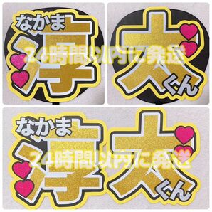 団扇屋さん うちわ文字 淳太