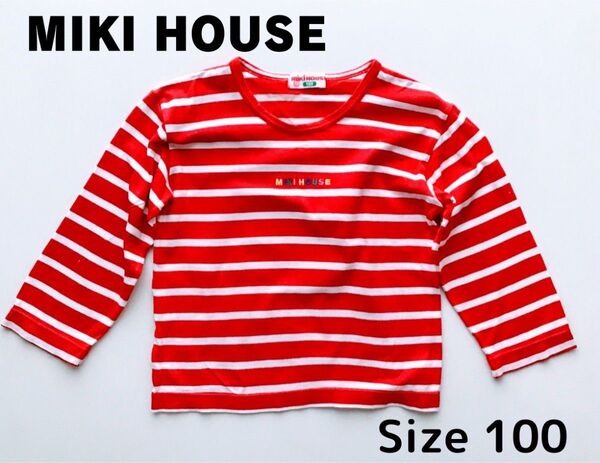 MIKI HOUSE 100 ボーダー 長袖 Tシャツ ロンT 長そで ミキハウス