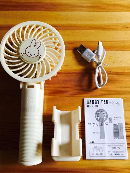 ミッフィー ハンディ扇風機 充電式
