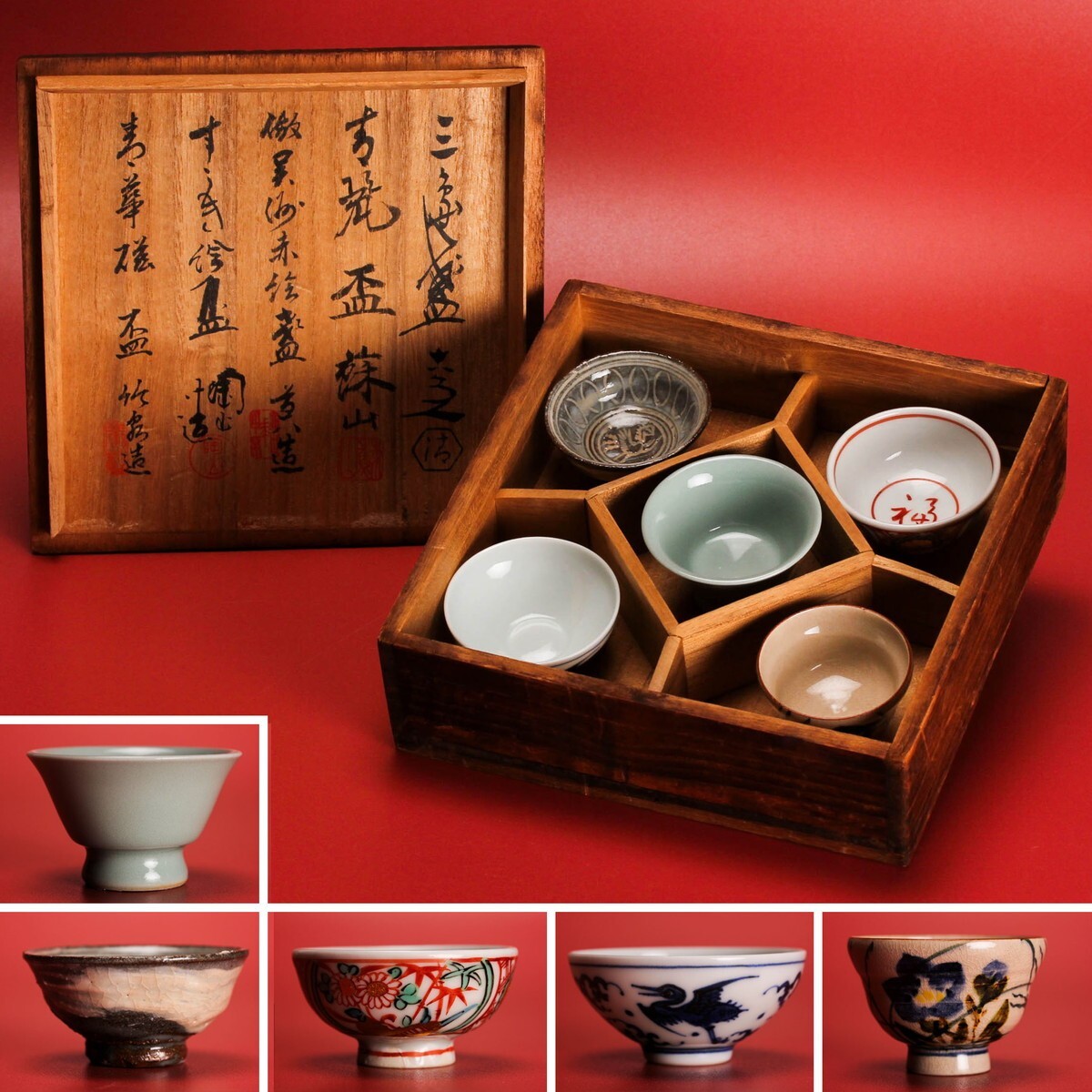 Yahoo!オークション -「高橋道八」(酒器) (京焼)の落札相場 Yahoo!オークション -「高橋道八」(酒器) (京焼)の落札相場