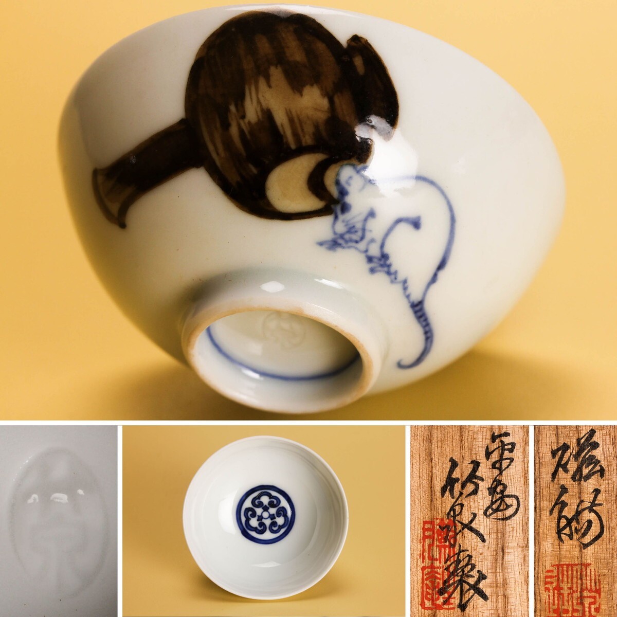 Yahoo!オークション -「三浦竹泉」(酒器) (京焼)の落札相場 Yahoo!オークション -「三浦竹泉」(酒器) (京焼)の落札相場