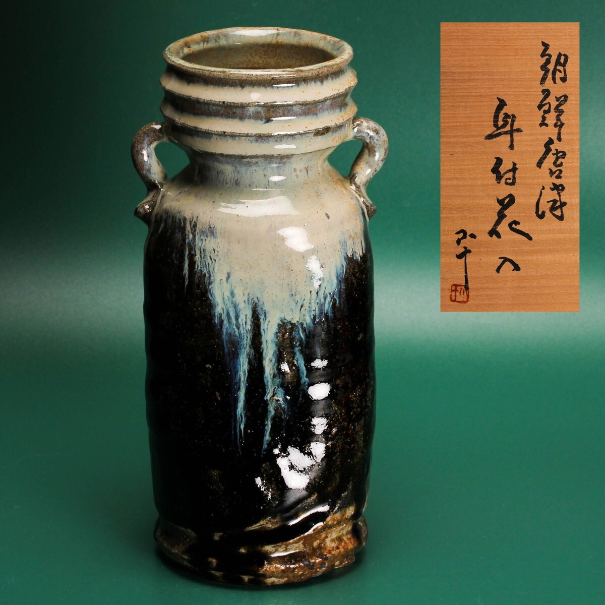 Yahoo!オークション -「西岡小十」(花器、壷) (唐津)の落札相場 Yahoo!オークション -「西岡小十」(花器、壷) (唐津)の落札相場