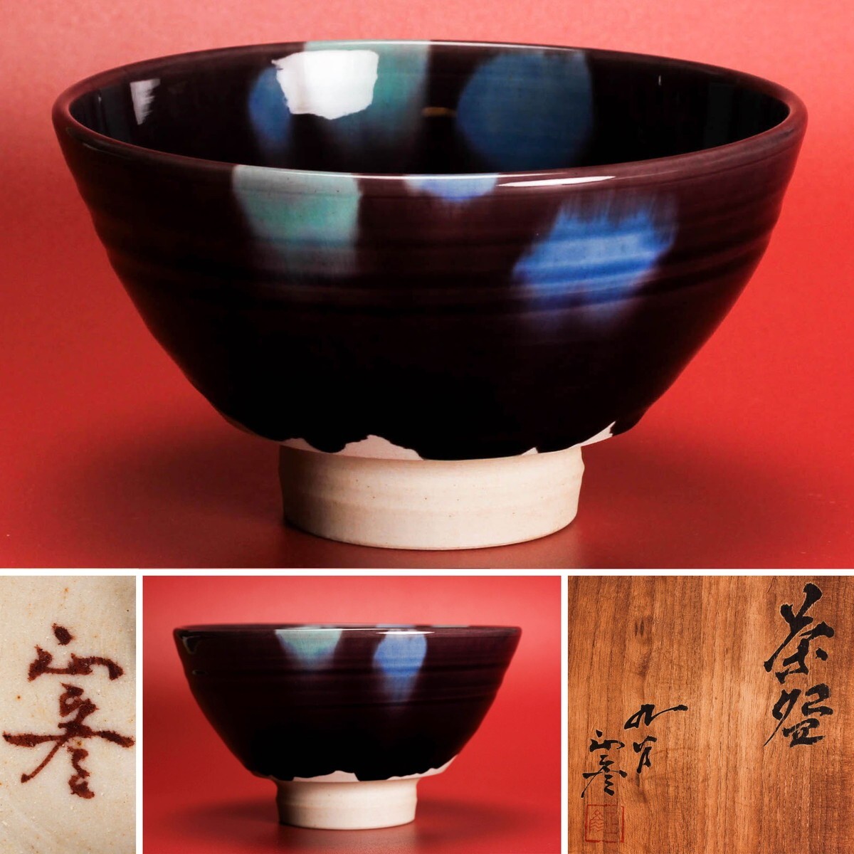 Yahoo!オークション -「徳田八十吉」(茶碗 ) (茶道具)の落札相場 Yahoo!オークション -「徳田八十吉」(茶碗 ) (茶道具)の落札相場
