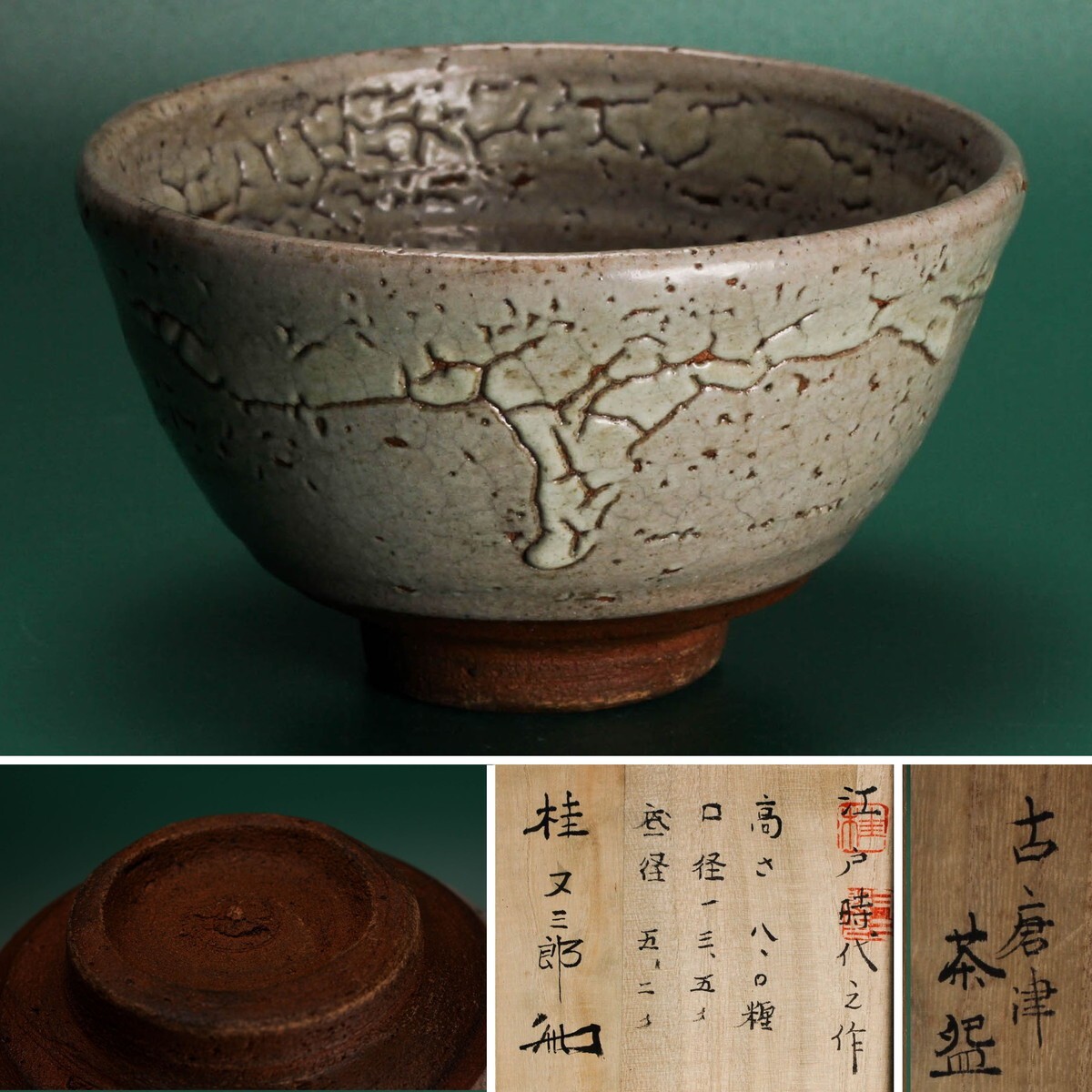 Yahoo!オークション -「桂又三郎」(日本の陶磁) (陶芸)の落札 Yahoo!オークション -「桂又三郎」(日本の陶磁) (陶芸)の落札