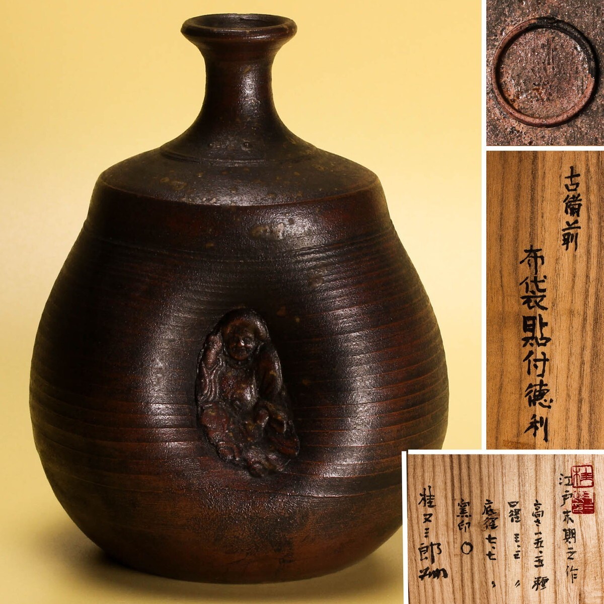Yahoo!オークション -「桂又三郎」(日本の陶磁) (陶芸)の落札 Yahoo!オークション -「桂又三郎」(日本の陶磁) (陶芸)の落札