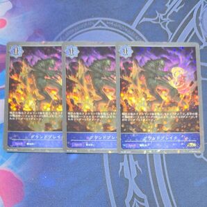 エボルヴ グランドブレイク プロモ 3枚セット
