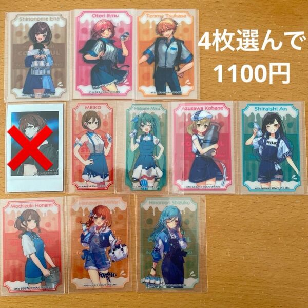 【4枚選んで1100円】プロセカ ローソンクリアシート ZOZOTOWN チェキ