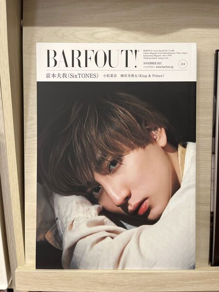 京本大我 BARFOUT! 2021