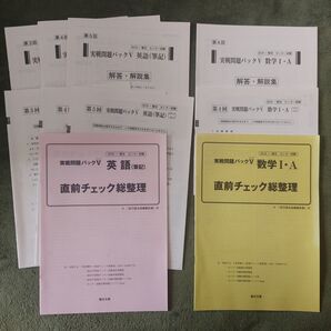 大学受験 模擬試験