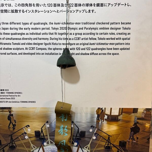 南部鉄器 風鈴