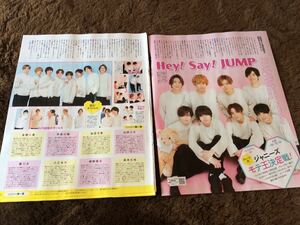 ★「月刊ザテレビジョン」2020年3月号　Hey！Say！JUMP・キスマイ・King＆Prince・Sexy Zoneなどの切り抜き13ページ分★