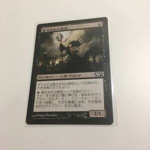 [ＭＴＧ]　影生まれの使徒　日ｘ１