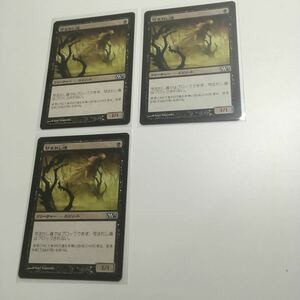 [ＭＴＧ]　苛まれし魂　日ｘ３