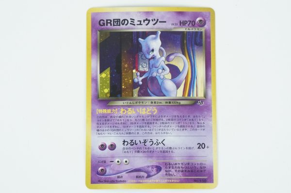 Yahoo!オークション -「ポケモンカードgb2」の落札相場・落札価格 Yahoo!オークション -「ポケモンカードgb2」の落札相場・落札価格