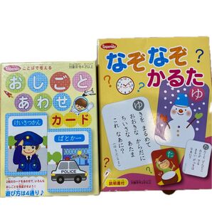 おしごとあわせカード&なぞなぞかるた