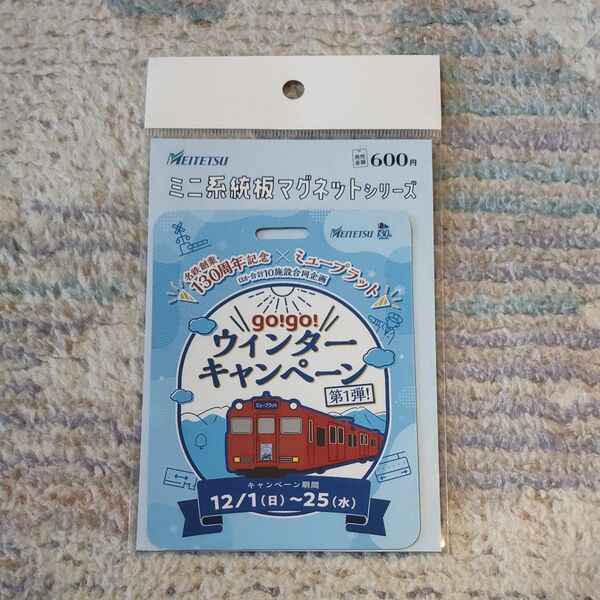 名古屋鉄道 系統板マグネット ウインターキャンペーン