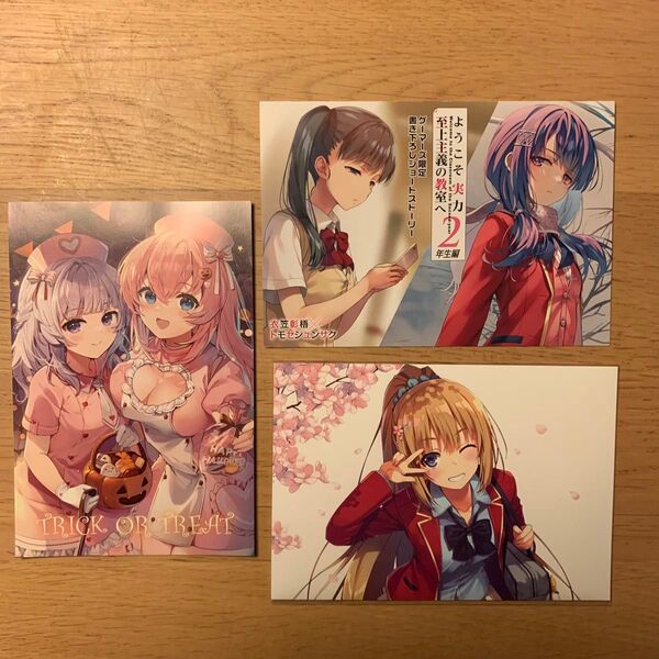 【貴重】ようこそ実力至上主義の教室へ 非売品特典3点セット