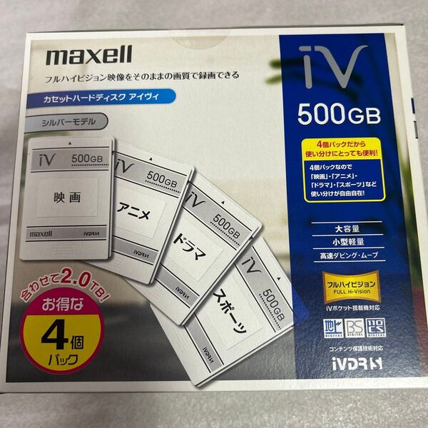 マクセル iv ivdr カセットハードディスク 未開封4個パック