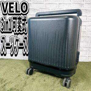VELO ヴェーロ スーツケース 3in1 3段 可変式 キャリー 機内持込 黒 TSAロック