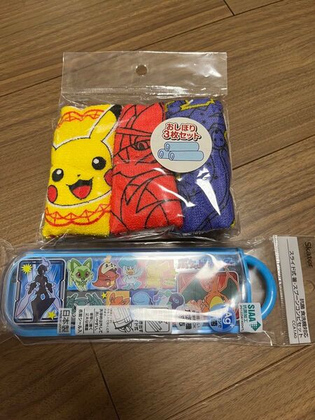 ポケットモンスター おしぼり お箸 スプーン セット