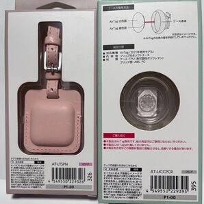 2種セット合計定価4840円【新品未開封】ELECOM定価2508円エレコムAirTag用ホルダーストラップ付AT-LTSPN