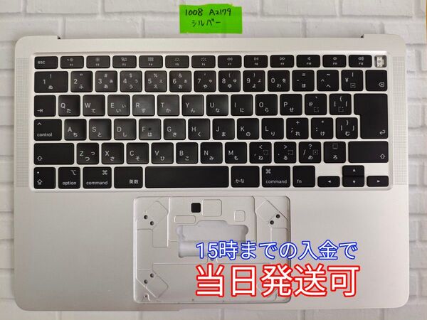 MacBook Pro A2179 2020 キーボード パームレスト 日本語 シルバー 管理番号 1008