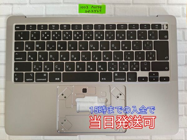MacBook Pro A2179 2020 キーボード パームレスト 日本語 スペースグレイ 管理番号 1003