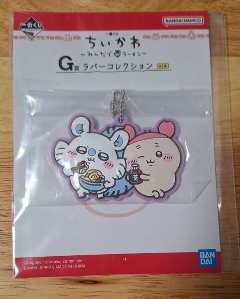 新品未開封 ちいかわ 一番くじ みんなでラーメン G賞ラバーコレクション モモンガ 古本屋ラバーチャーム