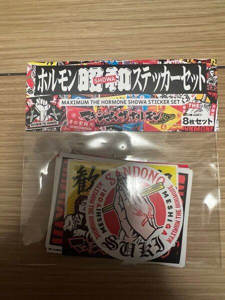 マキシマムザホルモン 昭和ステッカーセット