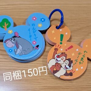 ディズニー お土産 ミニメモ帳